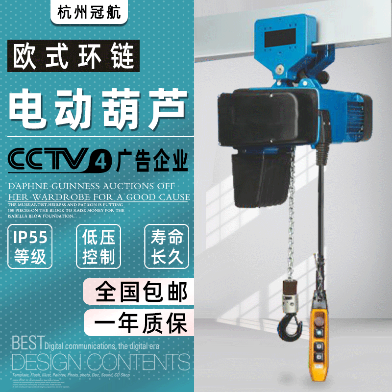 冠航欧式环链电动葫芦 250kg-20t4米仓库车间码头用链条电动葫芦