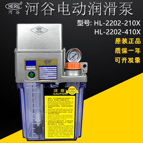 HERG河谷电动润滑泵HL-2202-210/410/200T/1010注油机6X-J/TE/XZY