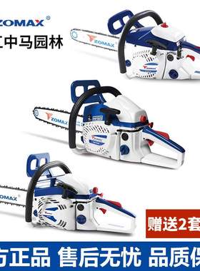 Zomax中马汽油锯伐木锯5450/5800大功率家用小型锯专业大功率