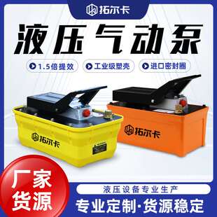液压气动泵脚踏泵高压小型油泵配件手动泵泵头液压设备工厂