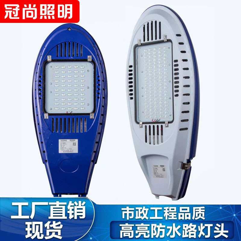 新星led路灯头飞机路灯户外防水灯罩50W100W220V新农村道小区照明,鲜花速递/花卉仿真/绿植园艺,割草机/草坪机,淘宝优惠券,粉丝福利购,淘宝优惠卷