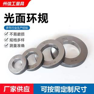 工厂用高精度轴承钢内径量规光面外径精密量具校对环规校准