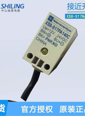 施耐D接近开关XS8S173NAL2C传感器NPN型 常开点代替XS8S17NA140C
