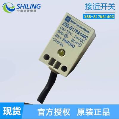 施耐D接近开关XS8S173NAL2C传感器NPN型 常开点代替XS8S17NA140C