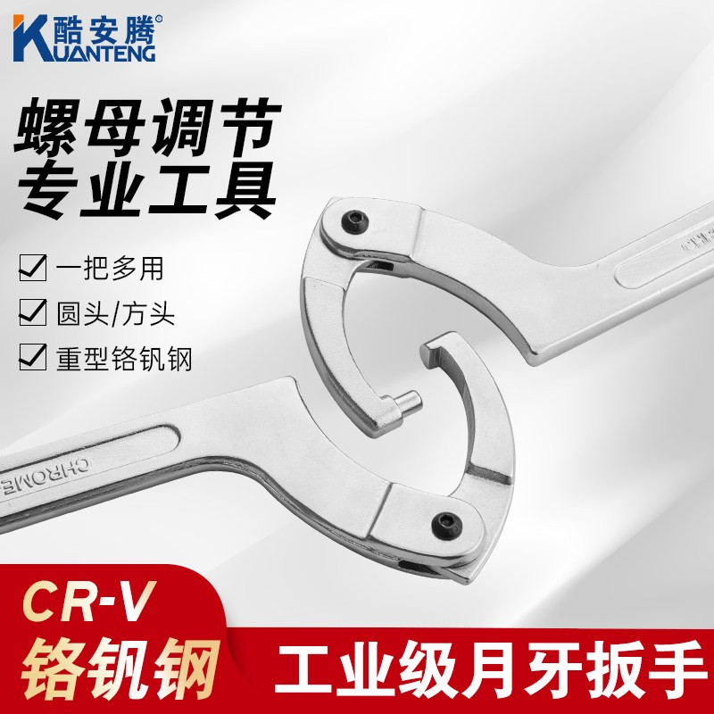 活动月牙型扳手万用锁紧螺母避震调节工具勾头水表油缸圆螺母扳手图片