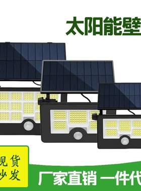 TUMU户外防水庭院花园照明路灯人体红外感应折叠太阳能壁灯