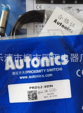 销售接近开关PRDL12-8DN感传器直流三线NPN常开 检测距离8MM
