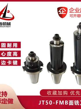 SK50SK40JT50JT40数控刀柄FMB22 27 32 40德标刀柄DIN69871铣刀盘