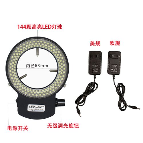 显微镜环形LED光源CCD工业相机视觉检测144颗灯珠可调亮度内径6