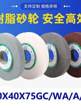 1-350*40*75 A46M 磨刀机 平面外圆磨平行砂轮 棕刚玉陶瓷砂轮片