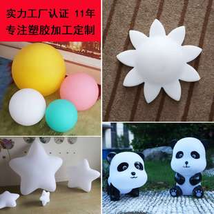 源头滚塑厂定制加工PE塑胶外壳球形灯罩户外塑料玩具动物造型摆件