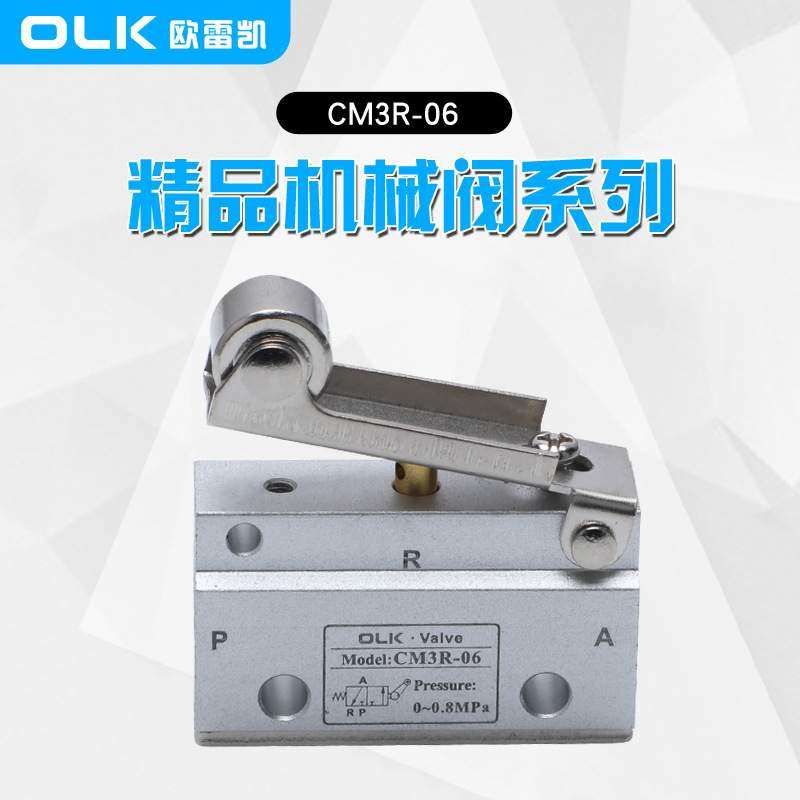 操作便捷 CM3R-06气动阀 直动式手控阀CM3系列机械阀 机械设备