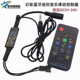 LED灯带ws2812迷你音乐蓝牙控制器幻彩全彩灯条频谱三合一控制器