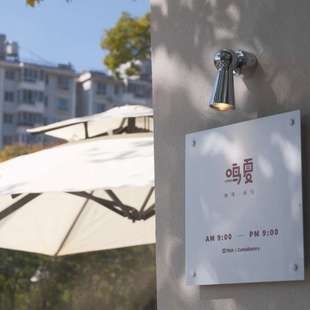 包豪斯工业风门头招牌灯中古复古明装照画射灯民宿门牌迷你小壁灯