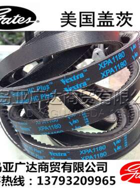 盖茨 GATES 齿形三角带 XPA1557 XPA1582 XPA1600 原装！