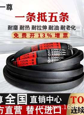 一尊硬线三角传动带C型2800/2819/2845/2850/2870/2896皮带