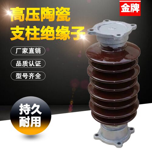 棒形支柱绝缘子瓷瓶 ZSW-5/4防污绝缘子 5KV户外高压瓷瓶支柱