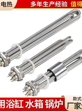 DN4050螺纹加热管六角法兰加热管锅炉开水加热器不锈钢电热管
