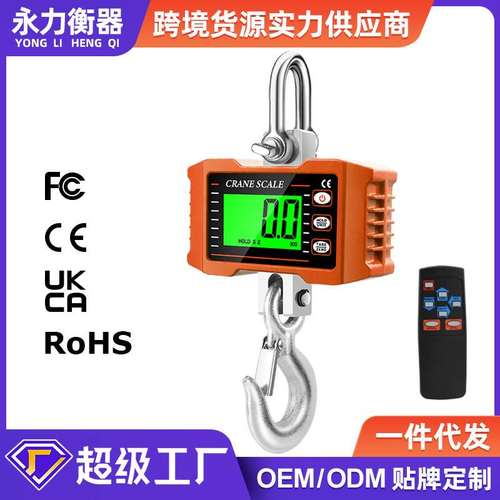 电子吊秤 1T1.5T2T电子称手提式吊钩秤1000kg/1500kg/2000kg吊称