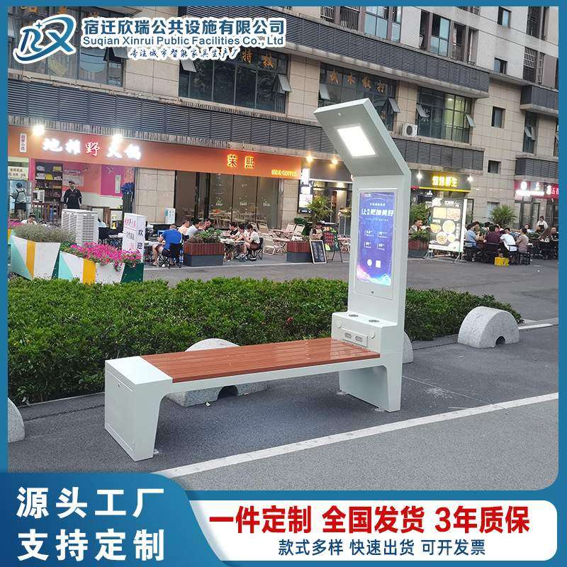 太阳能智慧座椅户外光伏无线usb充电WiFi音响Led照明公园多功能椅