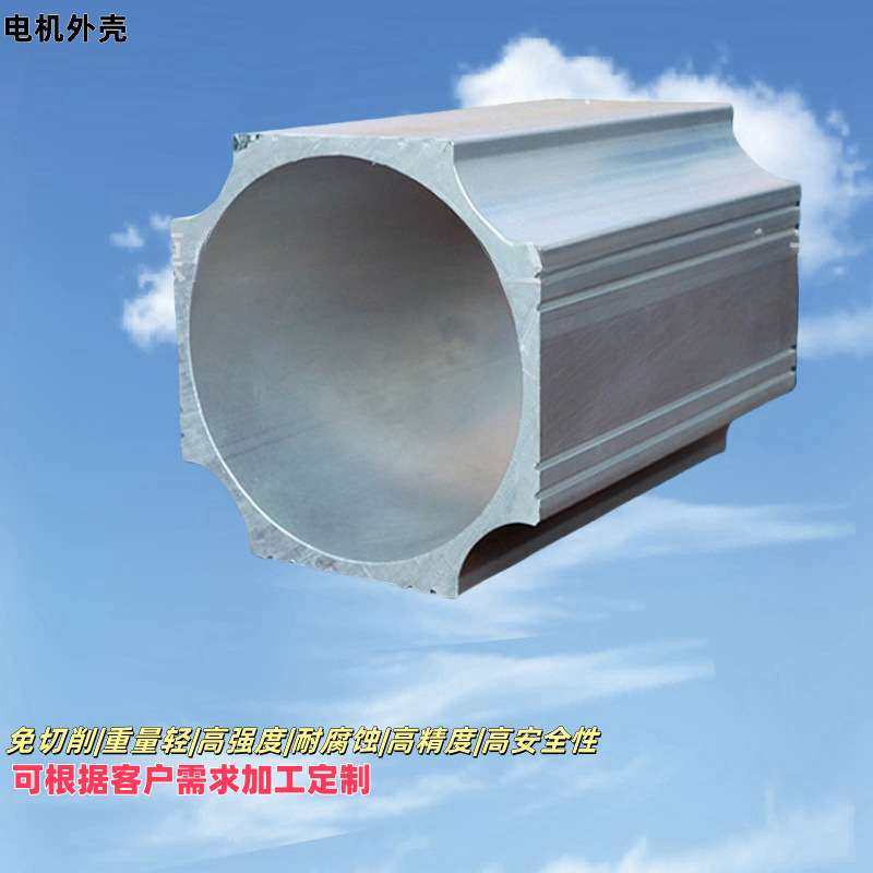 零售铝合金电机外壳 φ130MM铝合金挤压拉伸度配件外壳,鲜花速递/花卉仿真/绿植园艺,割草机/草坪机,淘宝优惠券,粉丝福利购,淘宝优惠卷