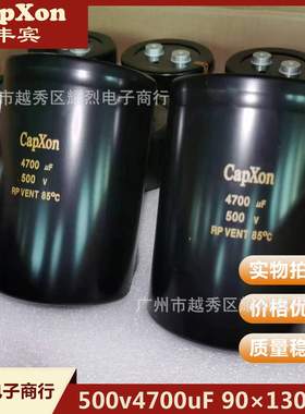 台湾丰宾电解电容 500v4700uf 90×130mm 螺丝脚电焊机储能