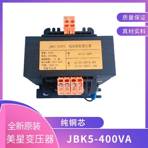 JBK5-400VA 船用机床控制变压器 440V/60HZ转220V1.6A 24V4.16A