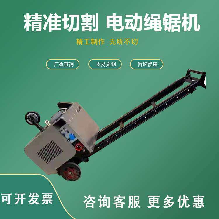 厂家电动绳锯切割机 矿山开采岩石切割机 混凝土路面绳锯切割机,鲜花速递/花卉仿真/绿植园艺,割草机/草坪机,淘宝优惠券,粉丝福利购,淘宝优惠卷