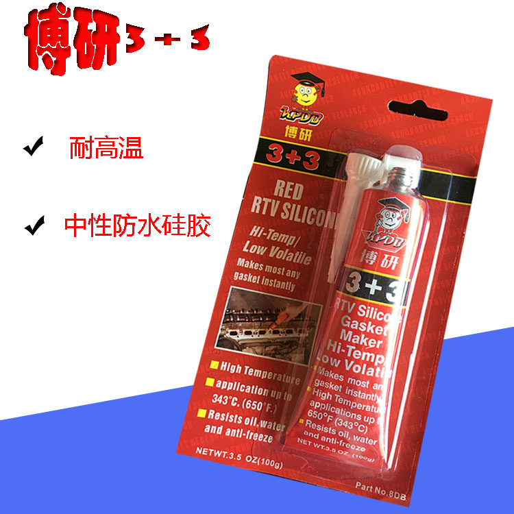 批发博研3+3耐高温密封胶摩托车汽车发动机耐油防水维修免垫红胶