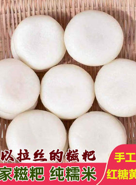 恩施糍粑迷你红糖糍粑纯糯米手工糍粑独立包装无添加半成品糯叽叽