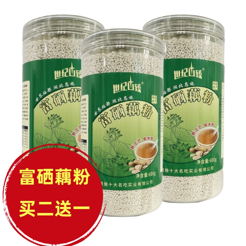 【买二送一】富硒藕粉 恩施特产600g罐装冲泡代餐食品 蜂蜜味