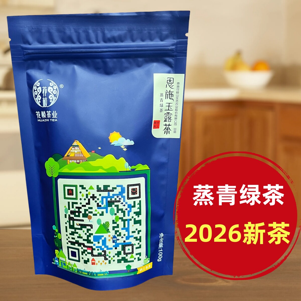 恩施玉露新茶茶叶绿茶高山云雾茶
