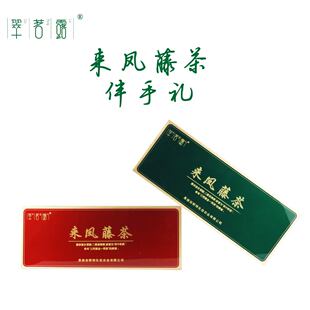 恩施来凤藤茶 莓茶 礼盒240g小袋装