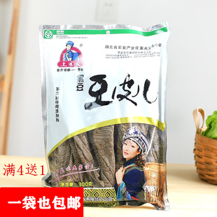 满4送1土家爱 黑豆 豆皮儿恩施土特产无添加豆制品火锅店300g干货