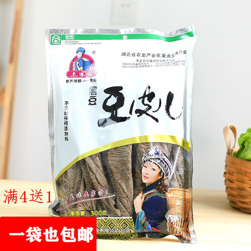4袋送1袋黑豆皮恩施特产火锅店