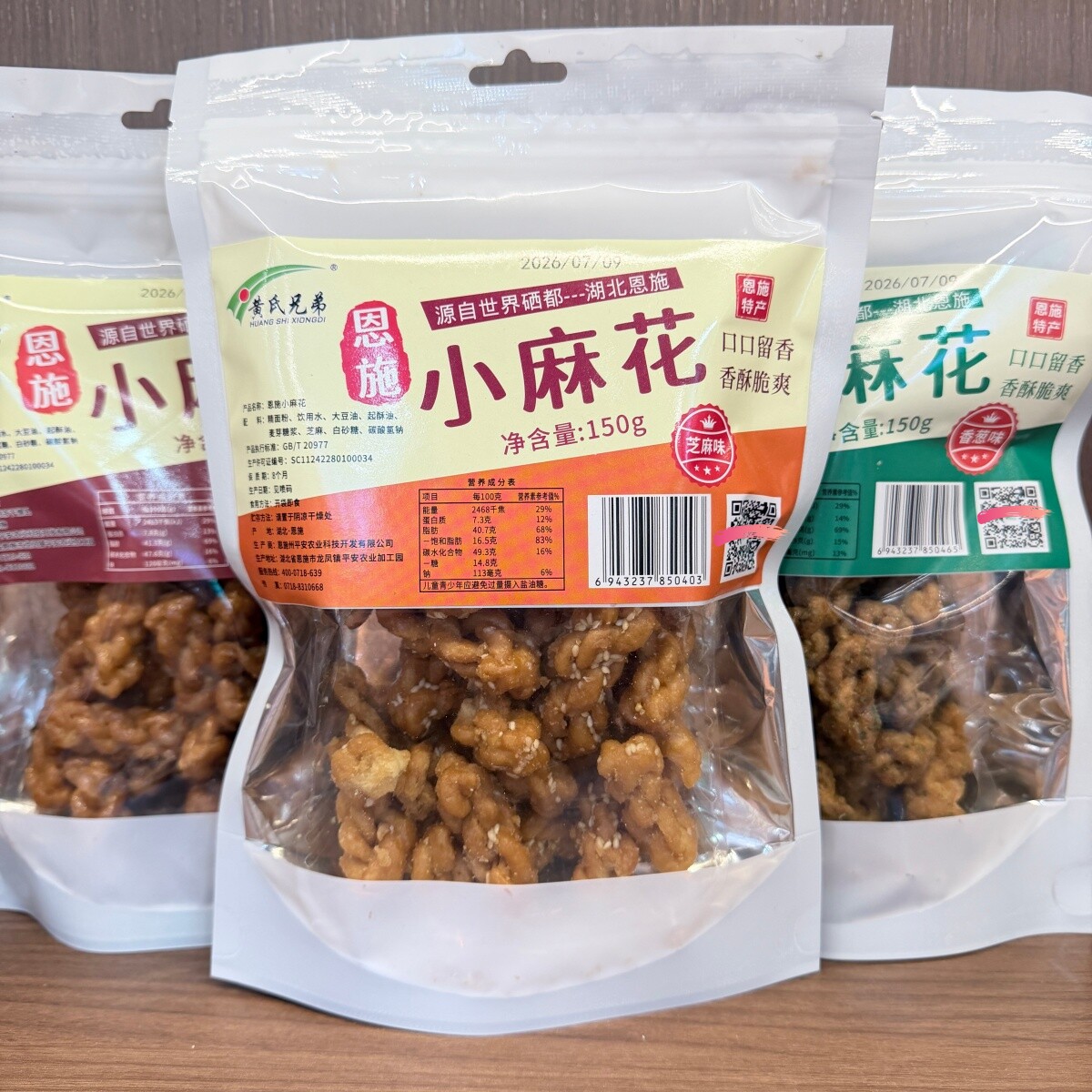发3袋 恩施特产小麻花香酥脆爽150g袋装休闲零食芝麻红糖香葱味