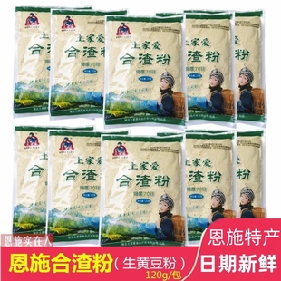纯黄豆面生黄豆粉做懒豆腐和渣120g 土家爱 日期新鲜 恩施合渣粉