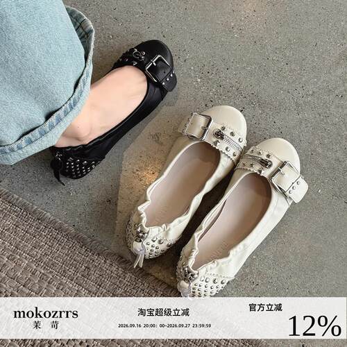 【茉苛】铆钉扣带鞋出行吸睛利器