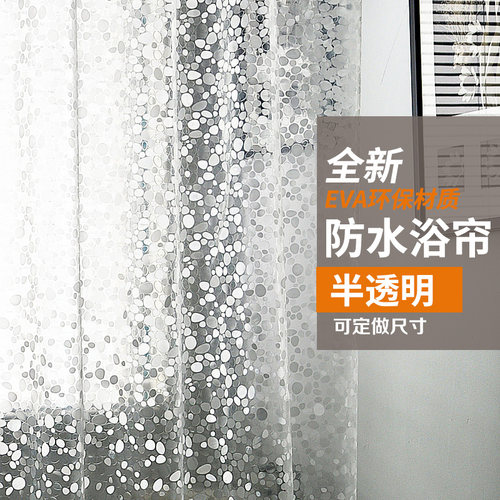 防水帘布卫生间浴帘北欧风防霉