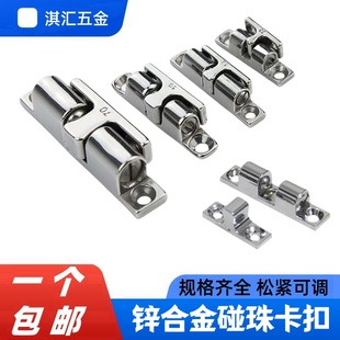 70304不锈钢大力门碰珠球形扣卡扣碰锁 锌合金碰珠32