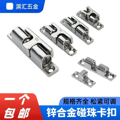 锌合金碰珠32/43/50/70304不锈钢大力门碰珠球形扣卡扣碰锁