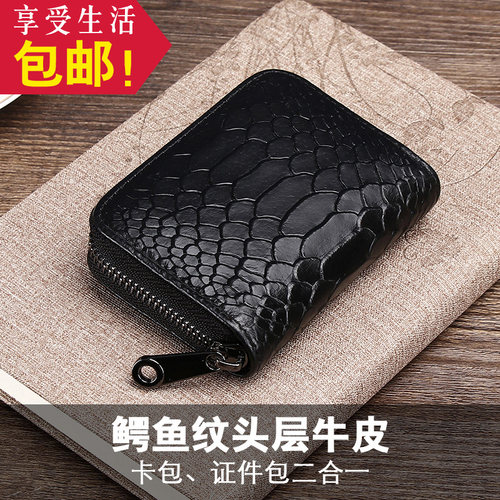 真皮防消磁卡包男拉链女证件