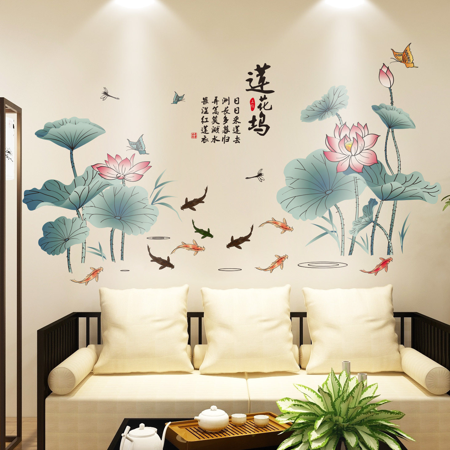 3d立体墙贴画中国风荷花客厅电视墙装饰贴纸卧室墙纸壁画墙画自粘