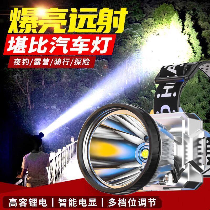 充电头灯强光LED户外照明灯远射超亮头戴式手电野外巡逻夜钓矿灯