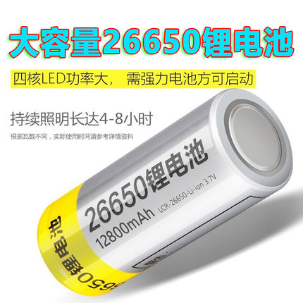 全新26650锂电池充电18650大容量锂电池3.7v强光手电筒万能充电器