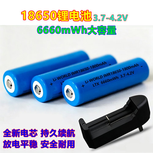 18650锂电池4.2V可充电电池3.7V