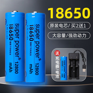 18650锂电池可充电4.2V大容量12800mAh头灯手电筒3.7V电池充电器