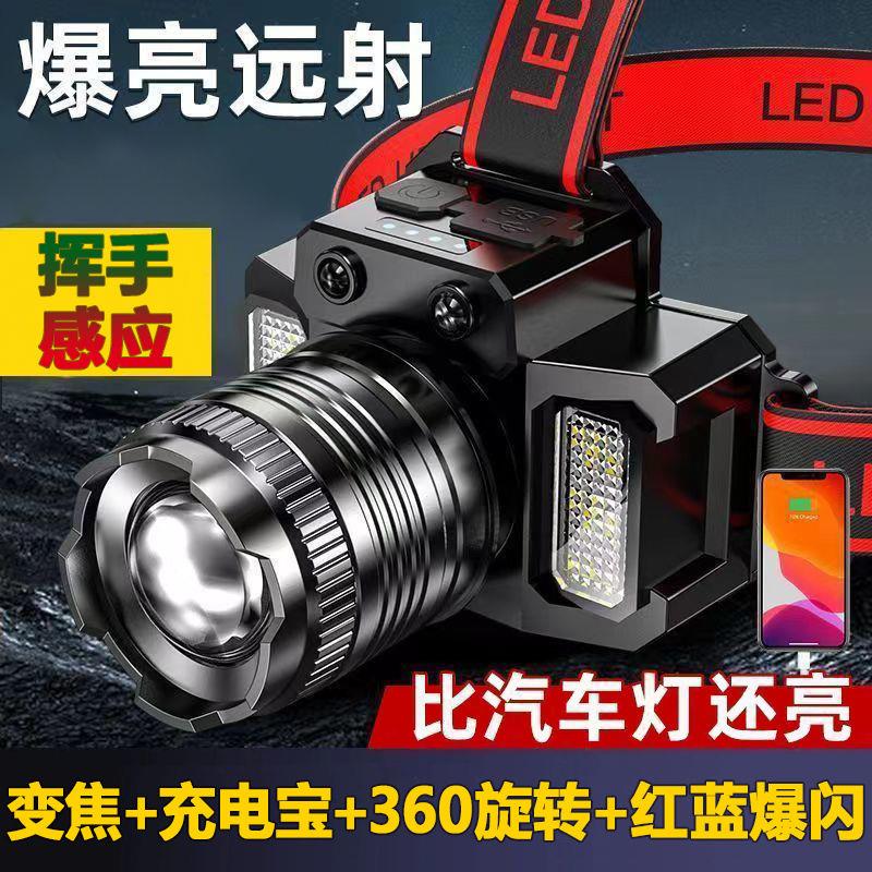 感应头灯超亮夜钓头戴式钓鱼灯