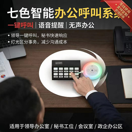 多嘴猫办公呼叫器花呗6期免息