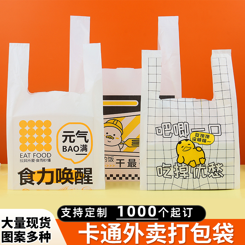 炸鸡薯条一次性可定制小吃袋子